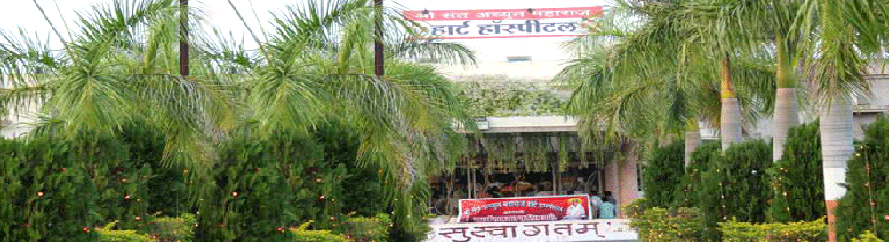 Shri Sant Achyut Maharaj Heart Hospital Amravati